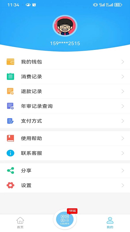 应用截图4预览