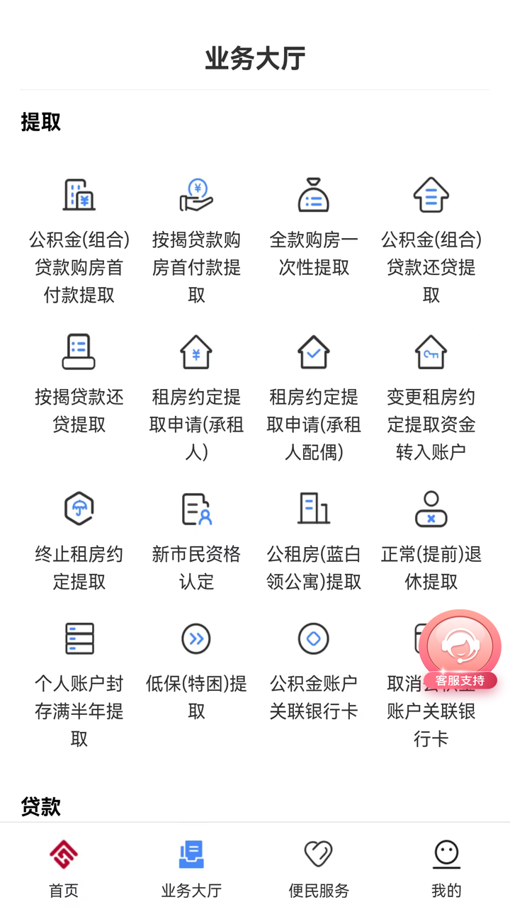 应用截图2预览