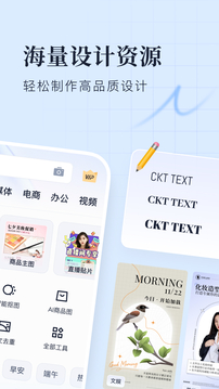 創(chuàng)客貼設(shè)計截圖