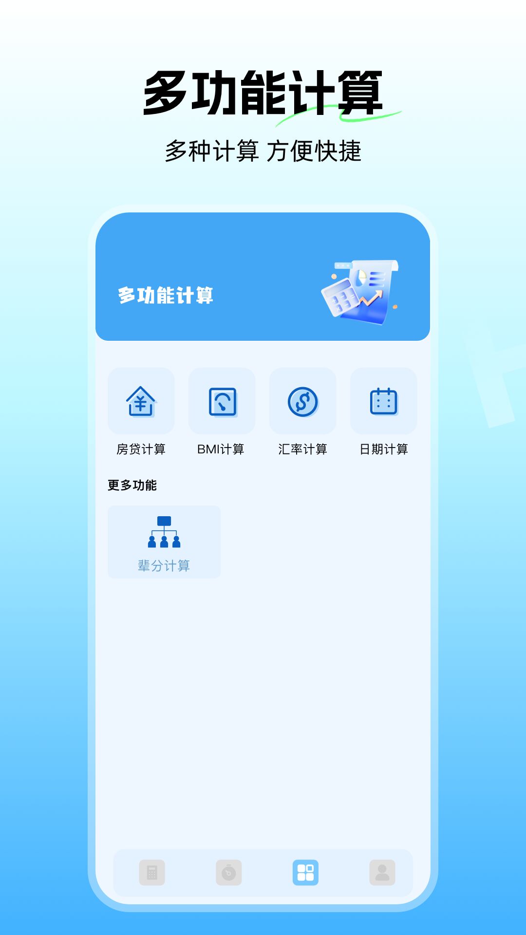 匯率換算器截圖預(yù)覽