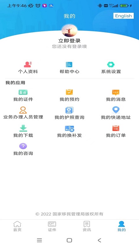 应用截图2预览