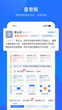 愛(ài)企查截圖
