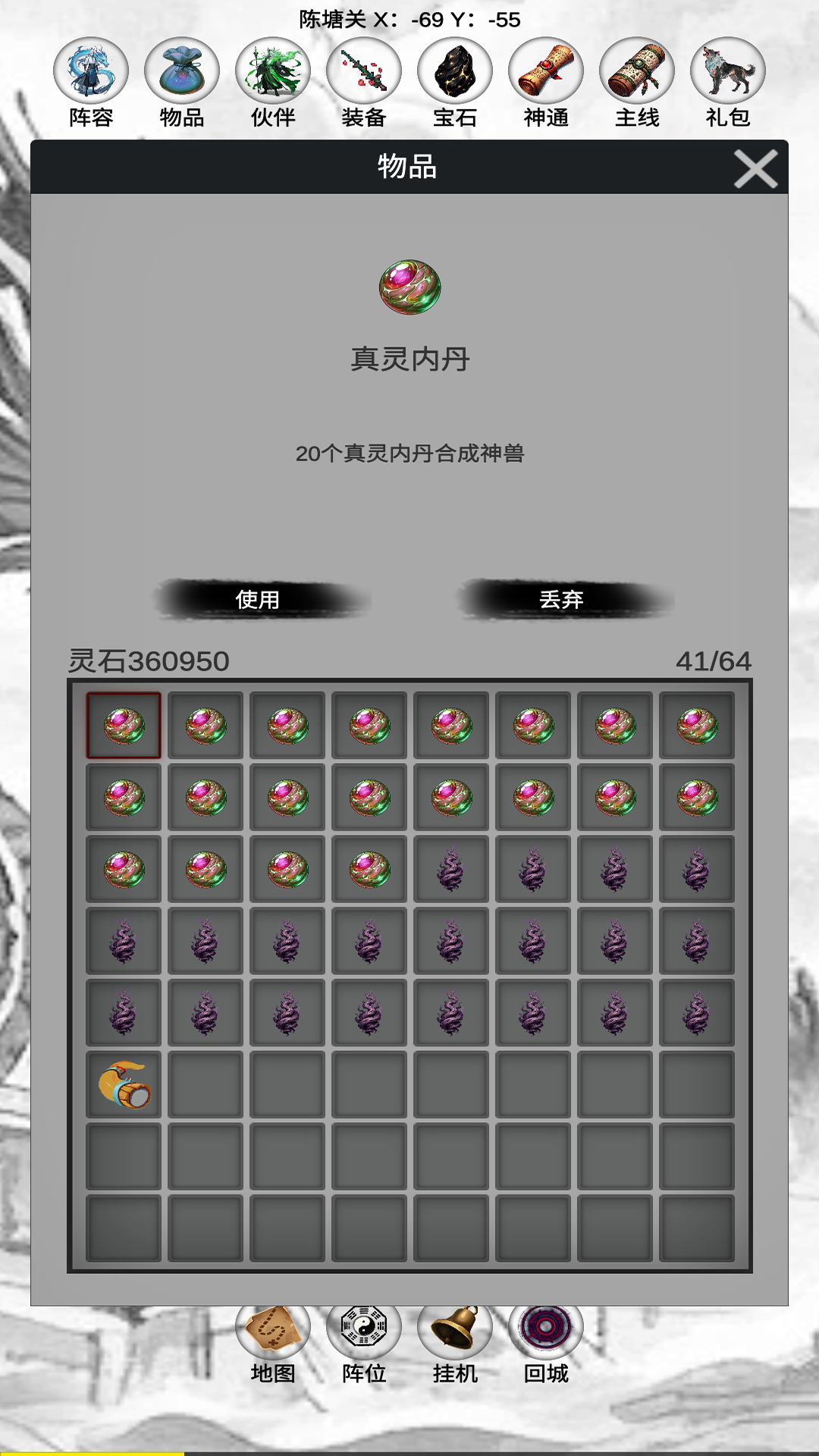 封神傳奇截圖預覽