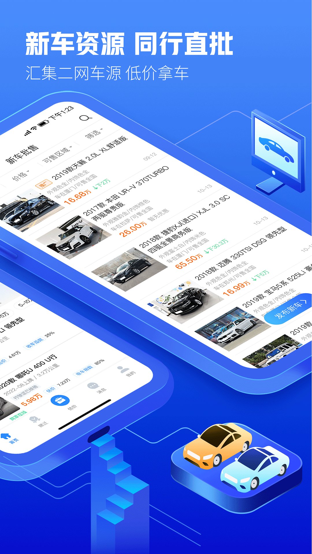 車(chē)300專(zhuān)業(yè)版截圖預(yù)覽