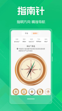 量角器截圖