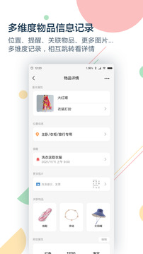 收哪兒截圖