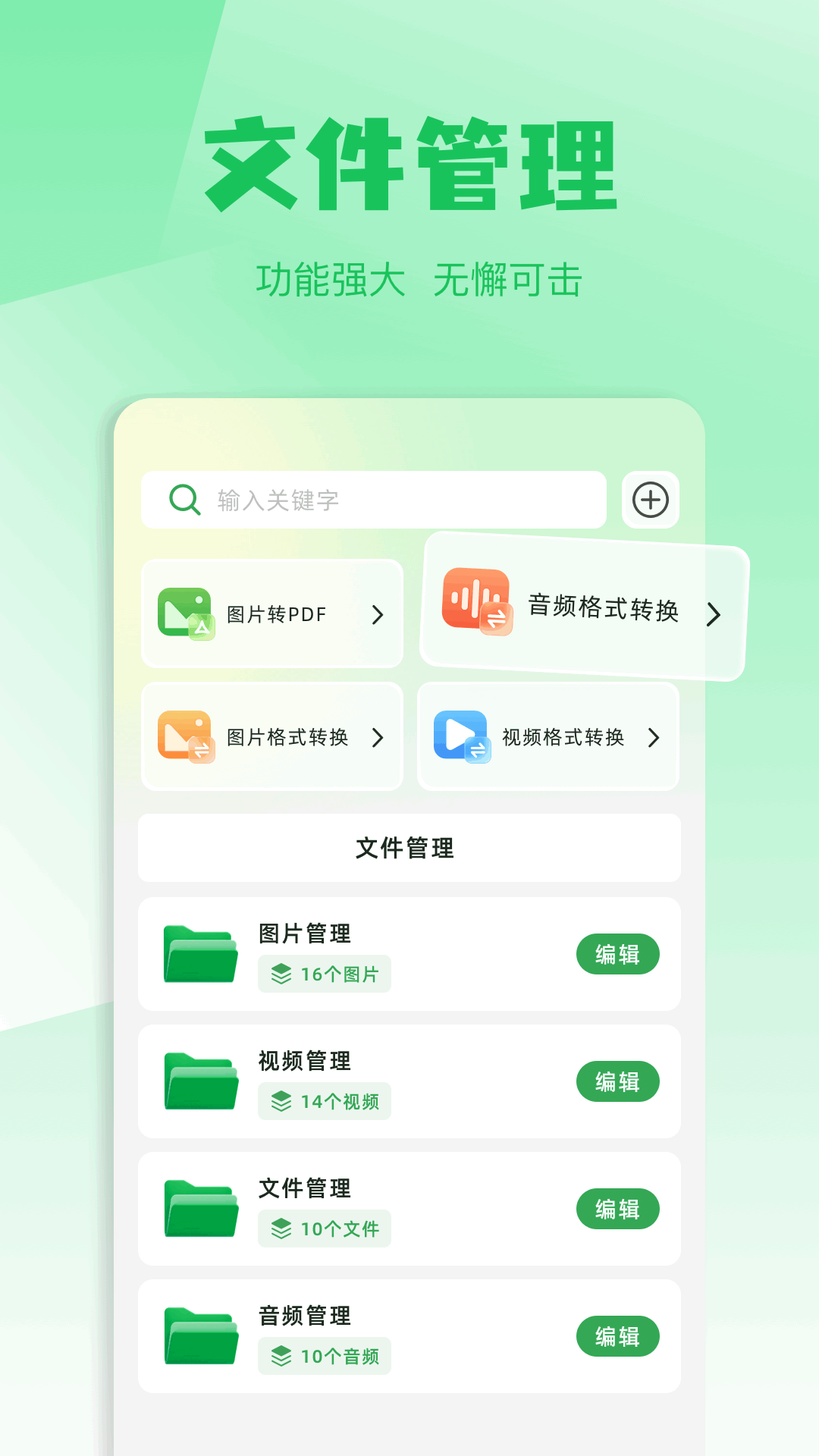 应用截图4预览