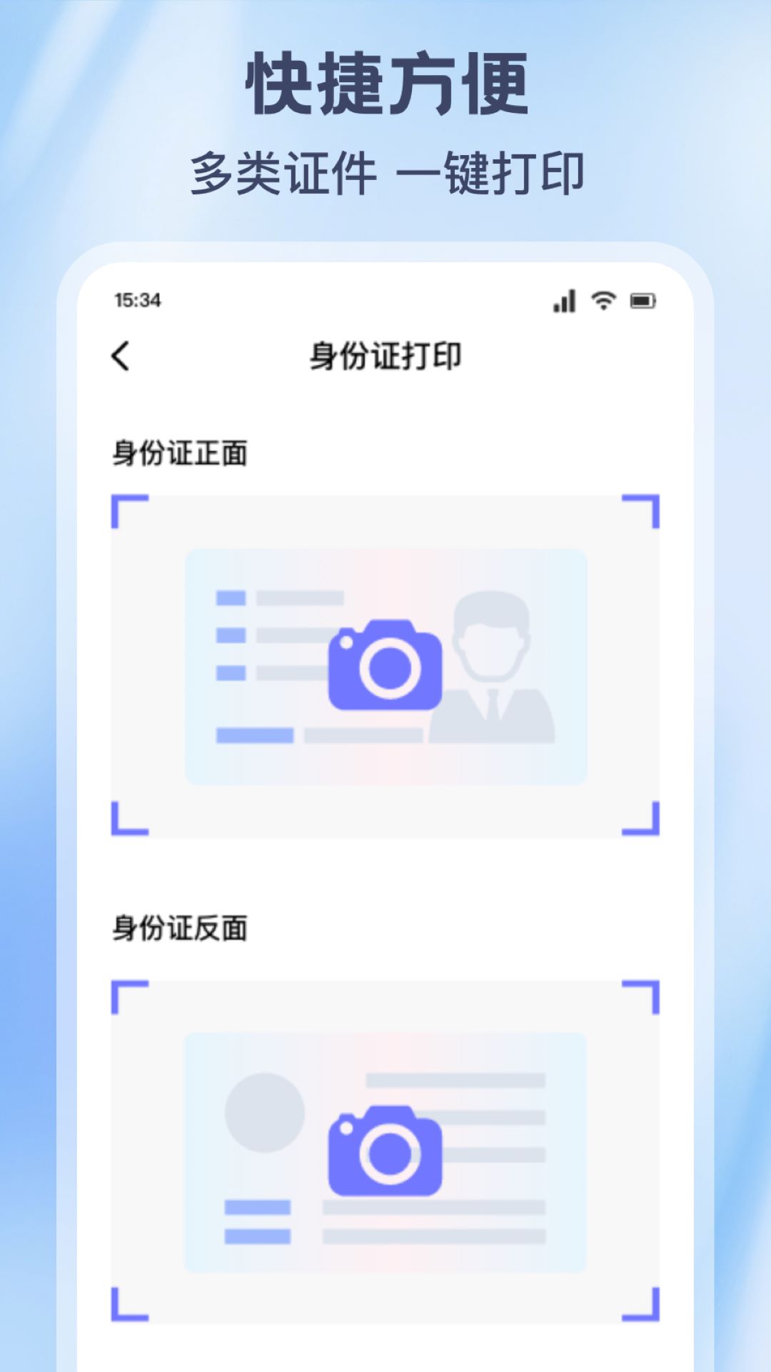 printershare截圖預(yù)覽