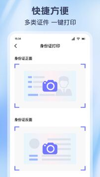 printershare截圖