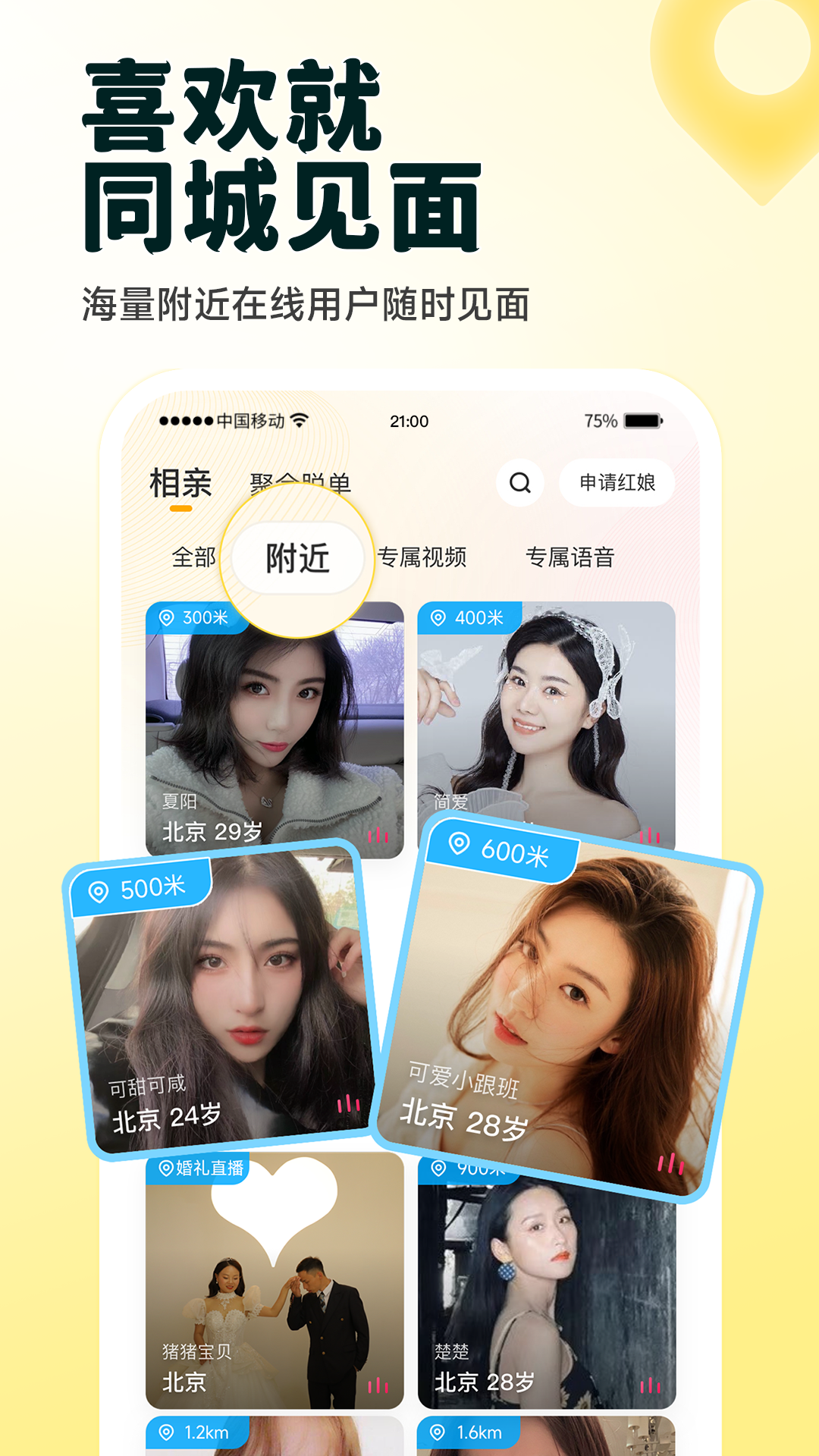应用截图5预览