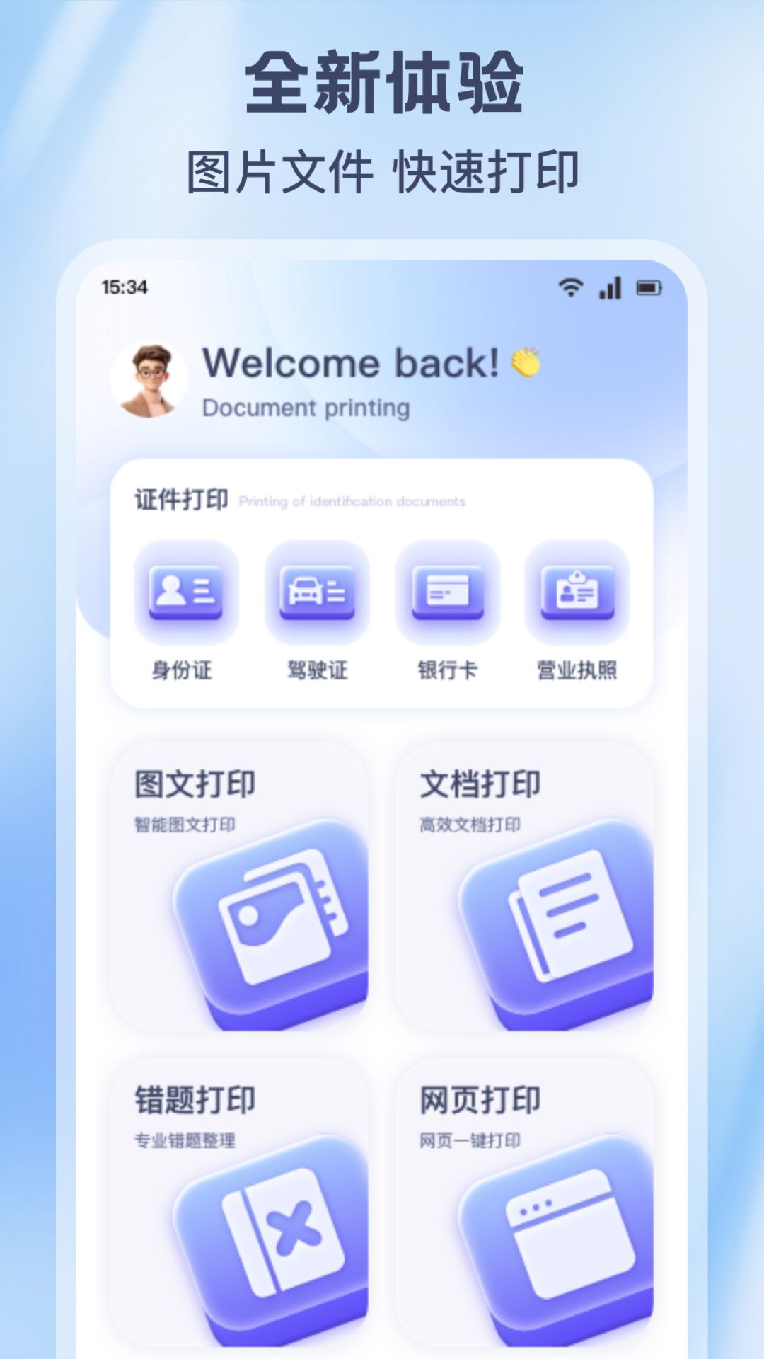 printershare截圖預(yù)覽