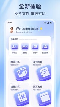 printershare截圖