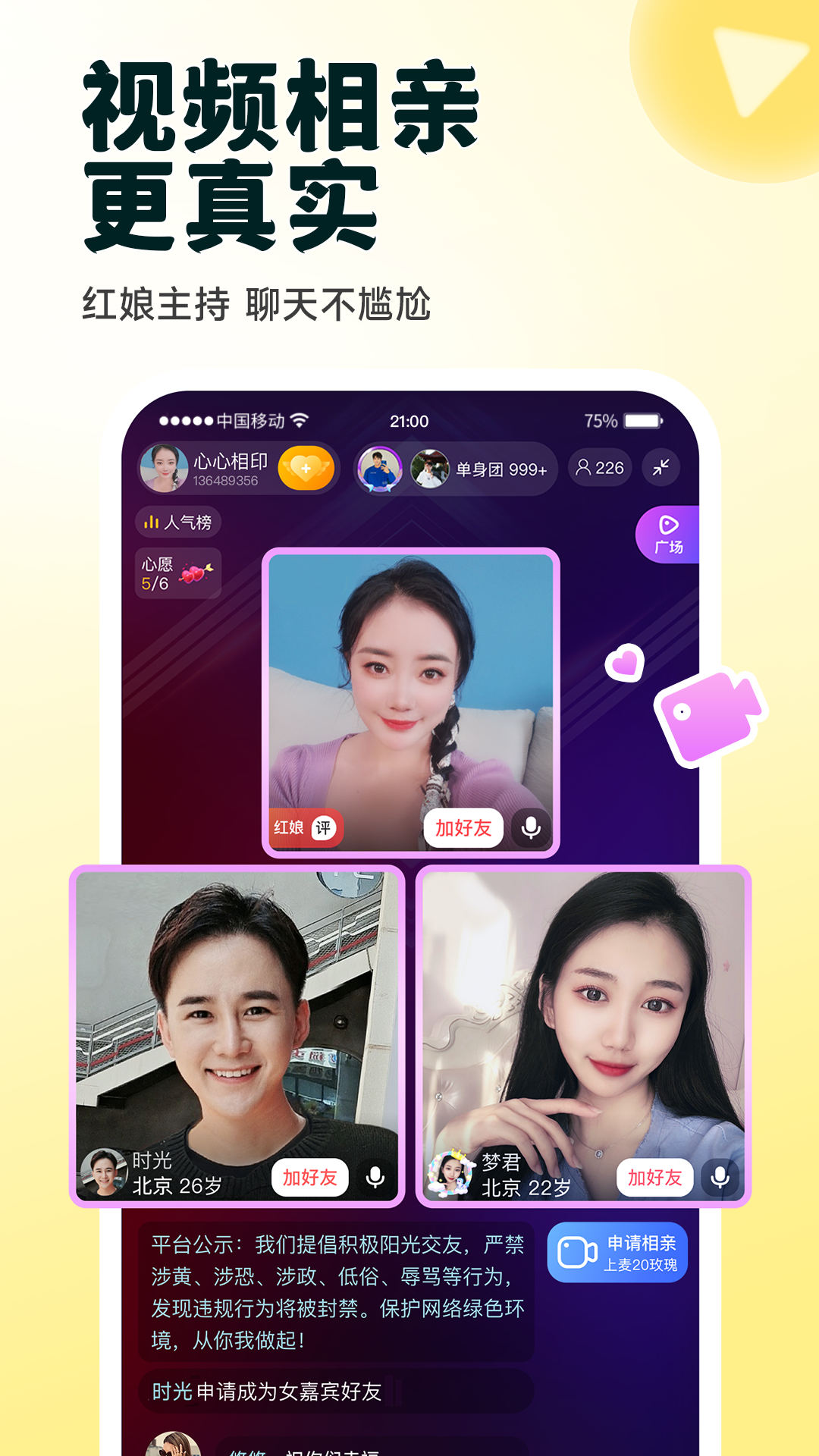 应用截图3预览