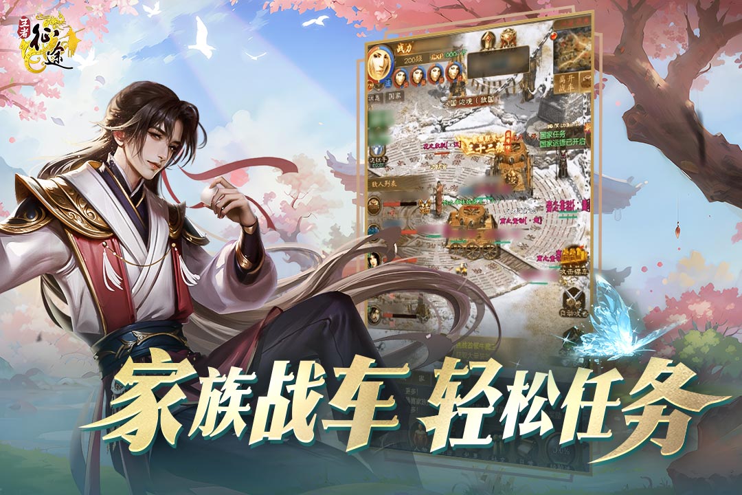 王者征途截圖預(yù)覽