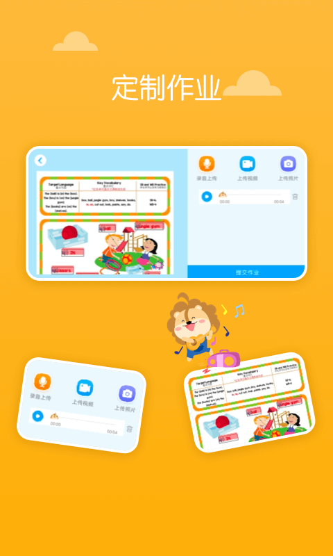 關鍵詞教育截圖預覽