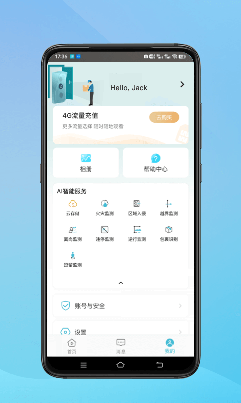 小鷹看看截圖預(yù)覽