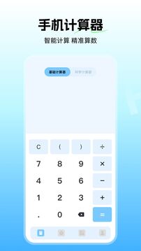 匯率換算器截圖