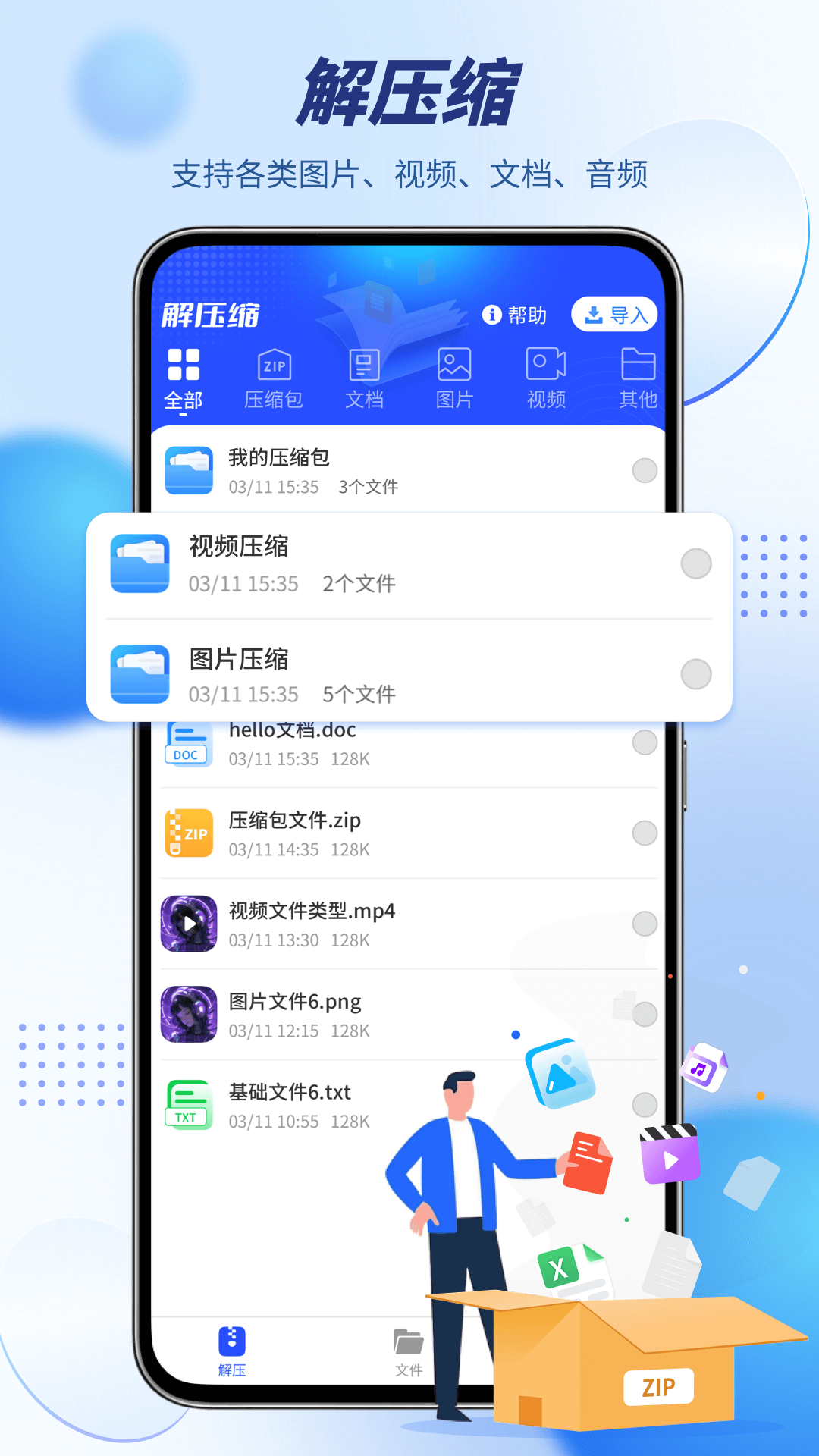 WINZIP截圖預(yù)覽
