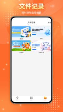 PresentationPPT截圖