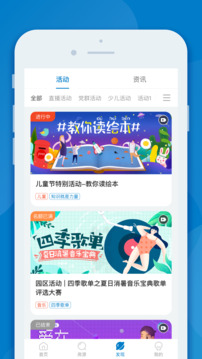 InPark招商蛇口截圖