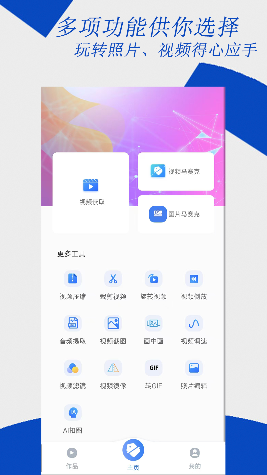 視頻編輯大師截圖預(yù)覽