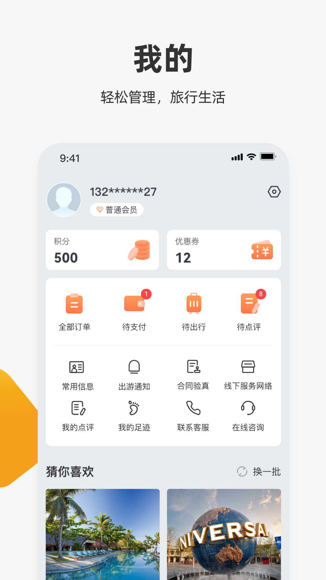 应用截图5预览