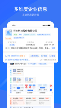 愛(ài)企查截圖