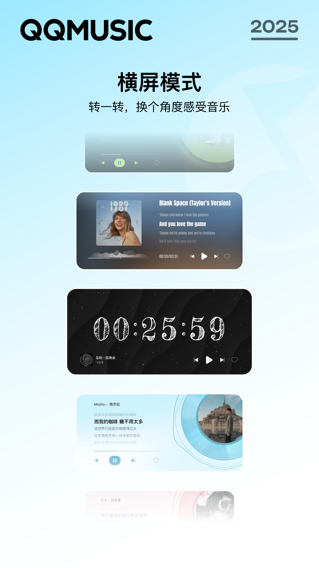 QQ音樂截圖預(yù)覽