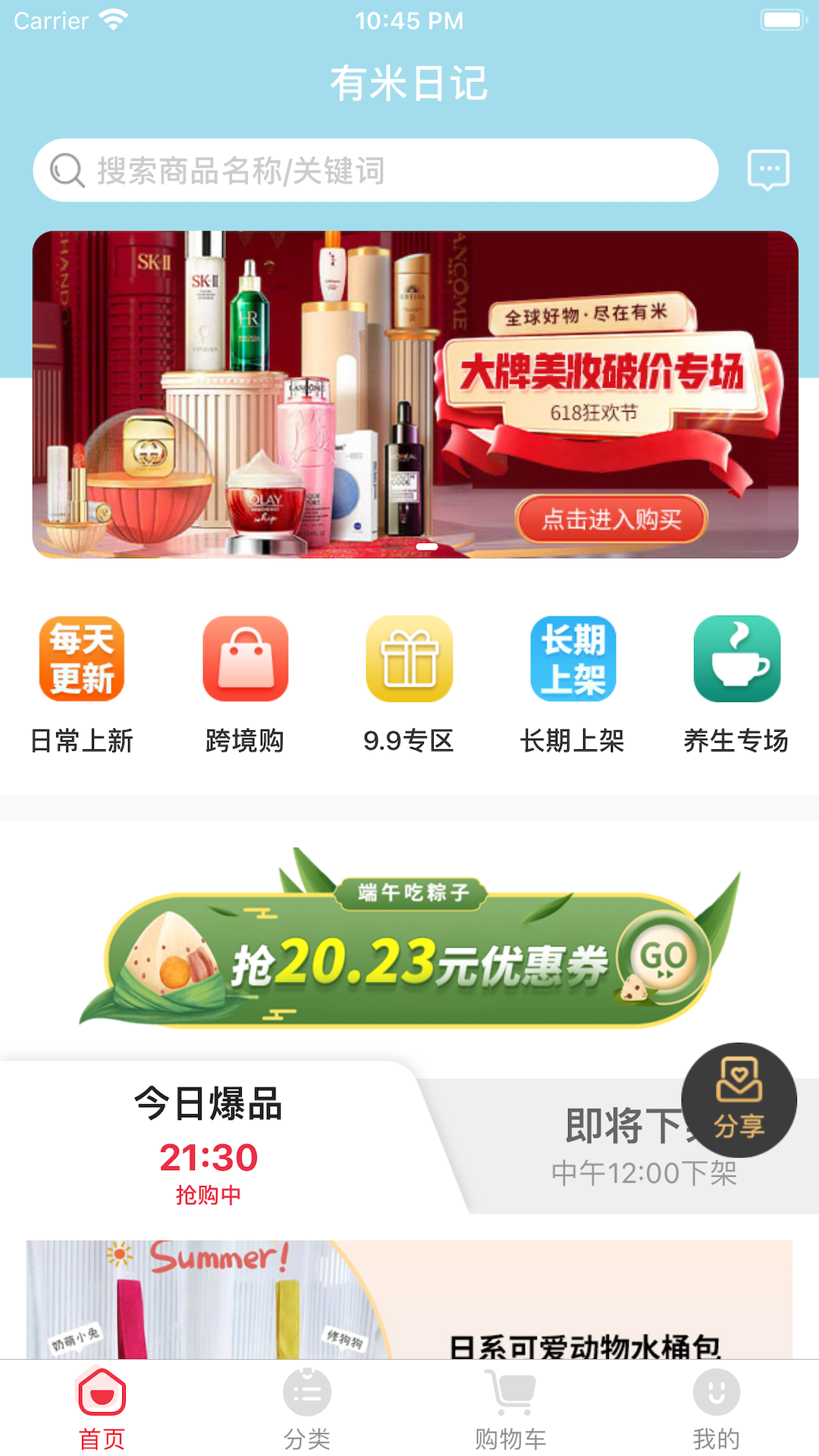 应用截图2预览