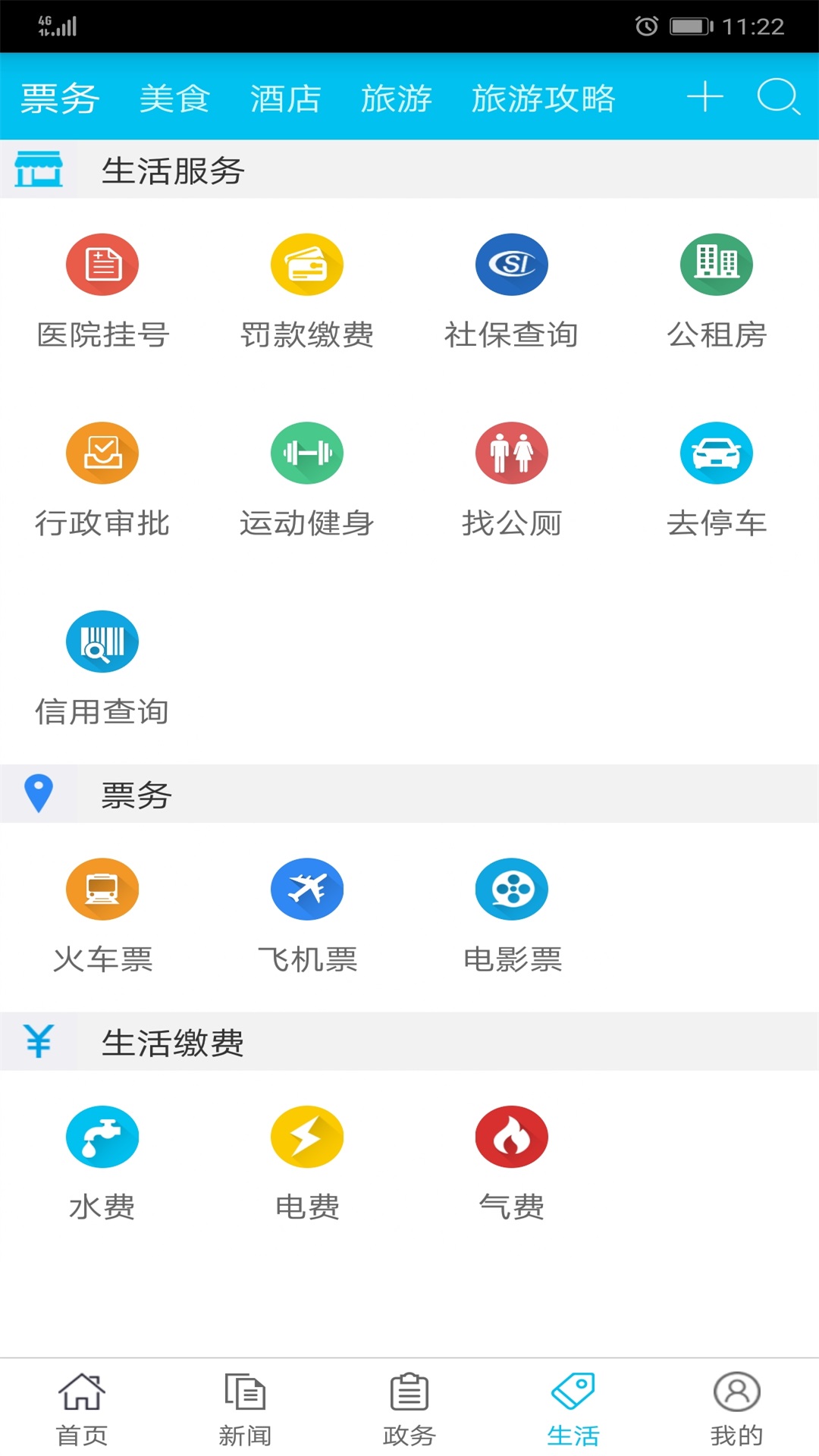 应用截图4预览