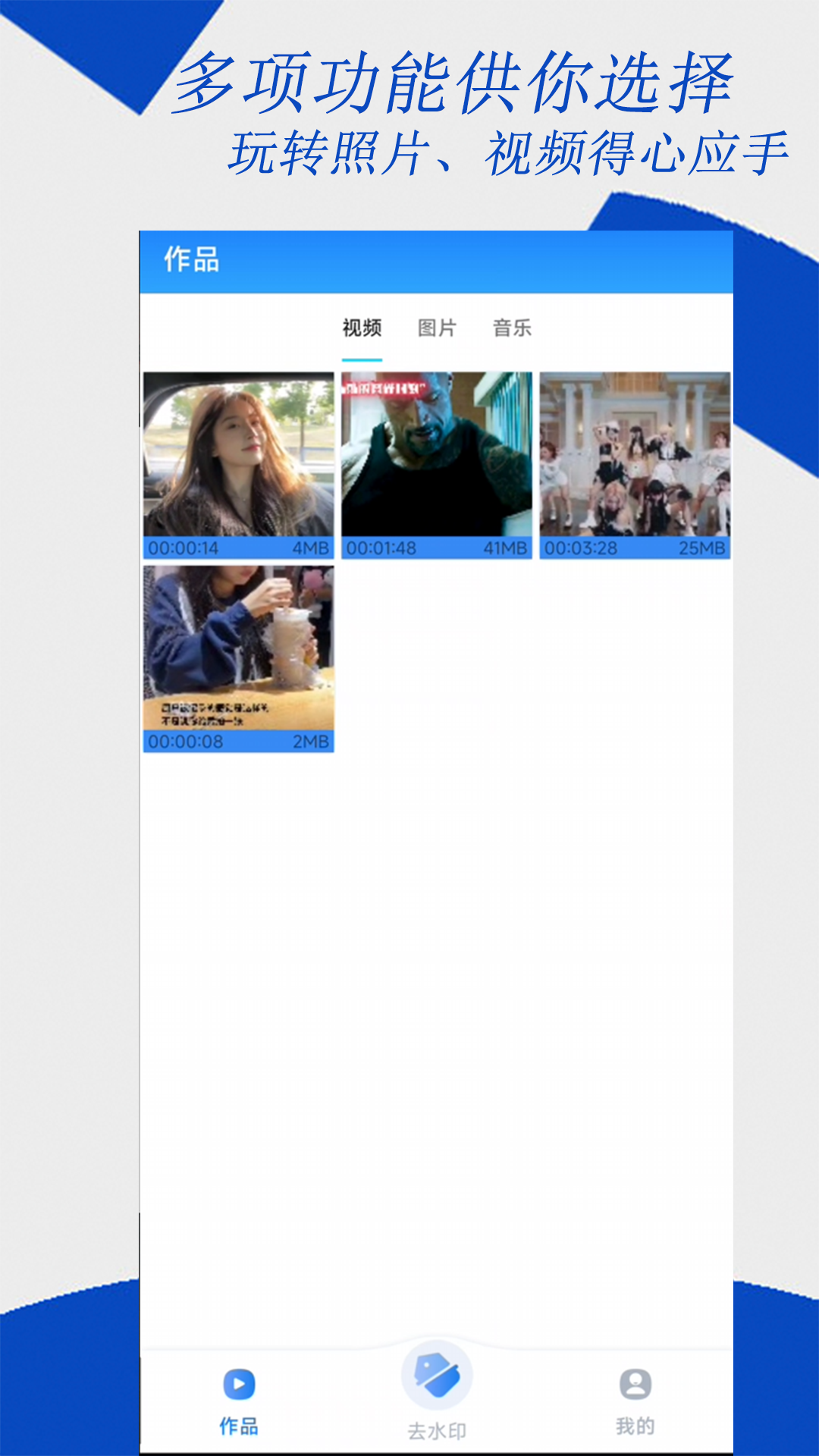 視頻編輯大師截圖預(yù)覽