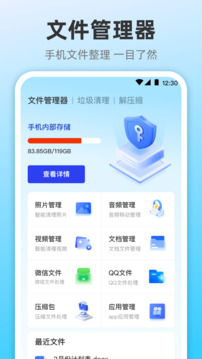 快連截圖