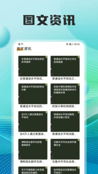 微近樂學(xué)截圖