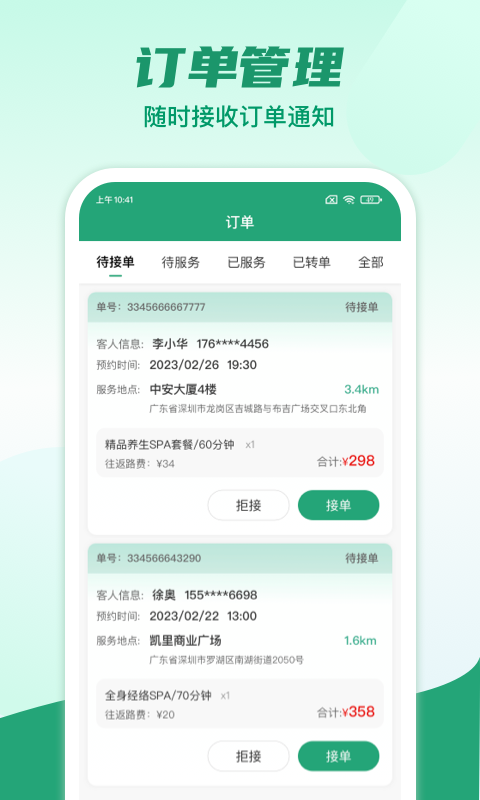 应用截图2预览