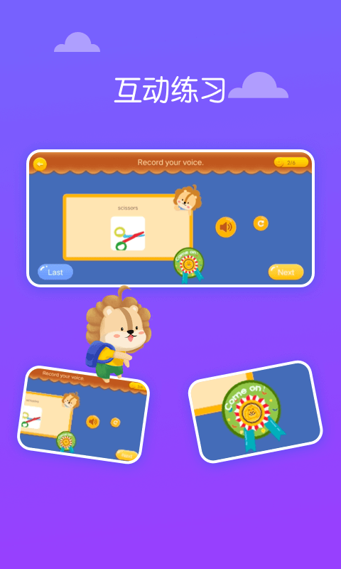 關鍵詞教育截圖預覽