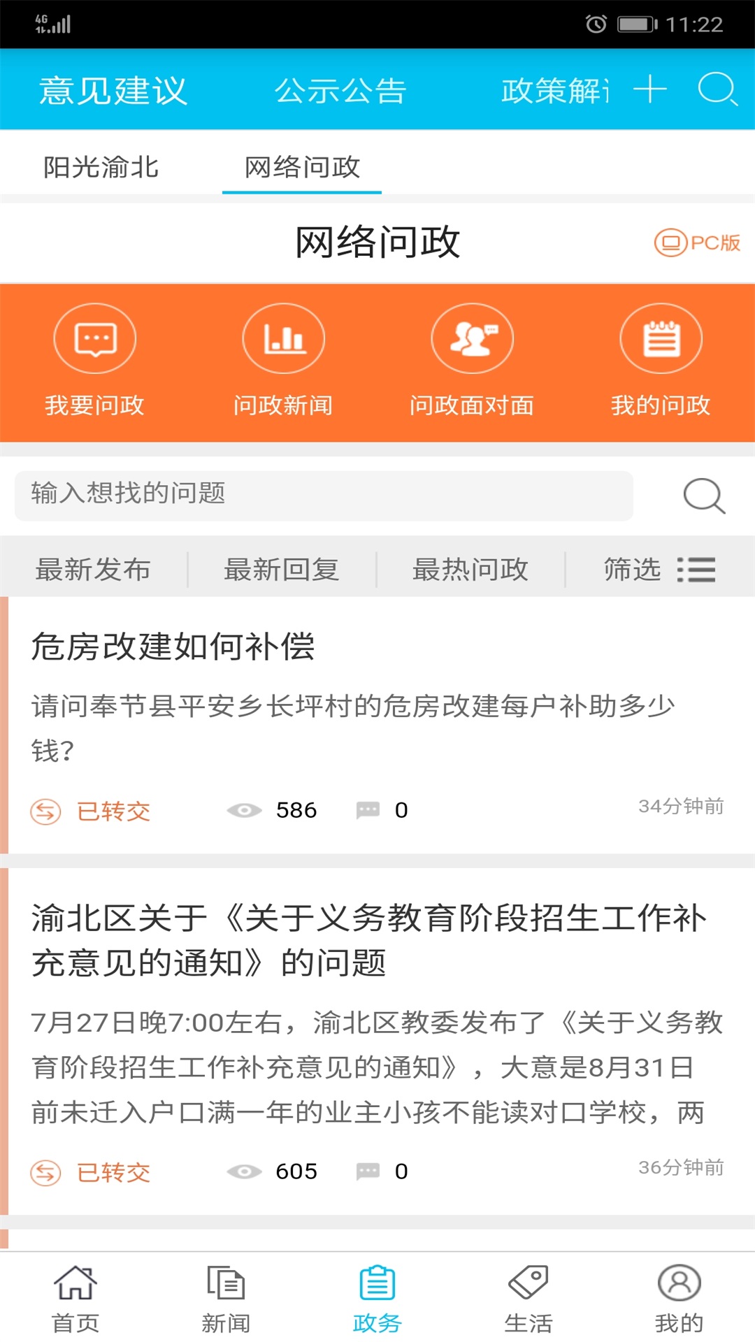 应用截图3预览