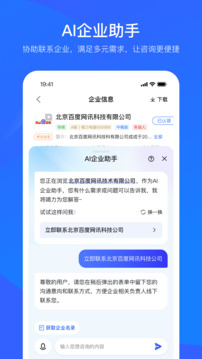 愛(ài)企查截圖