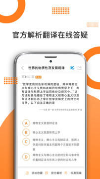 考研政治截圖