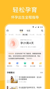 親寶寶截圖