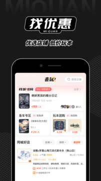 謎圈劇本殺截圖