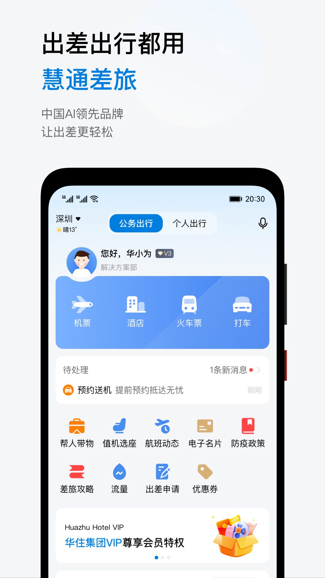应用截图1预览