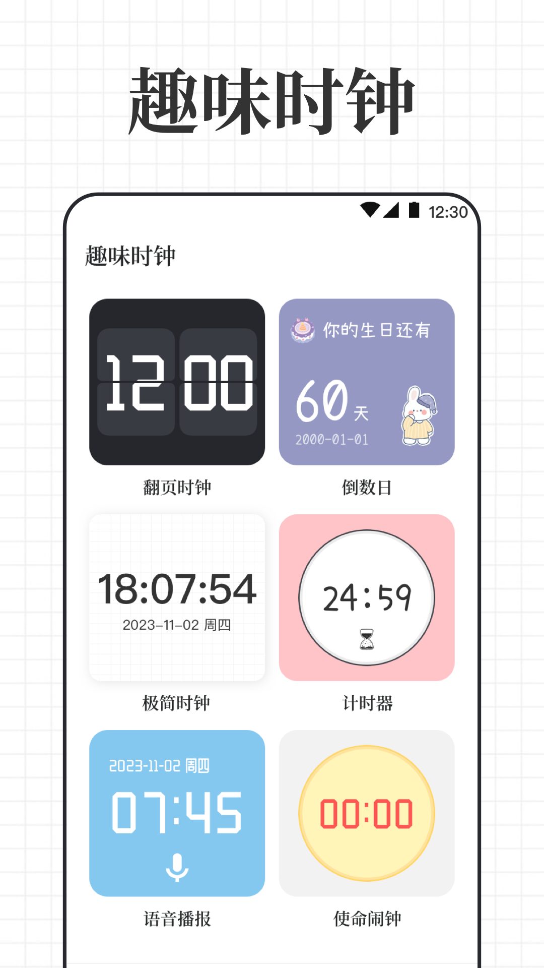 倒計(jì)時(shí)iDay生日提醒截圖預(yù)覽