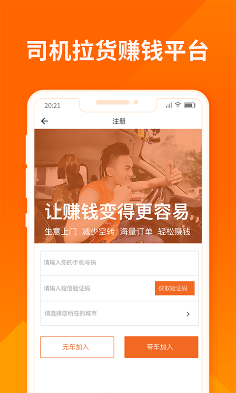 应用截图1预览