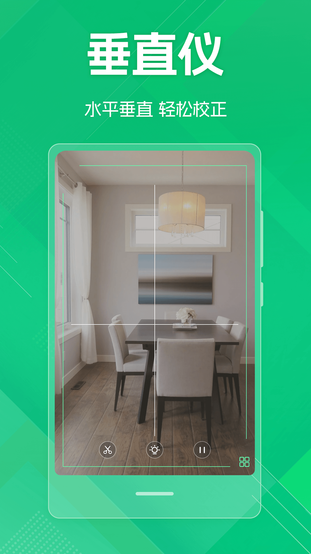 量角器截圖預(yù)覽