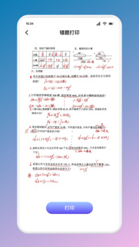 NokoPrint截圖