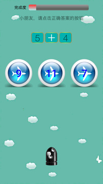 兒童學(xué)前數(shù)學(xué)截圖