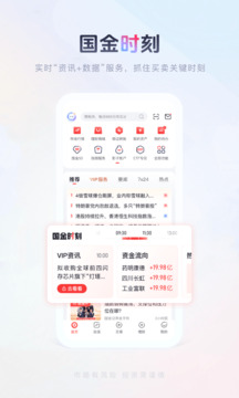 國(guó)金傭金寶截圖