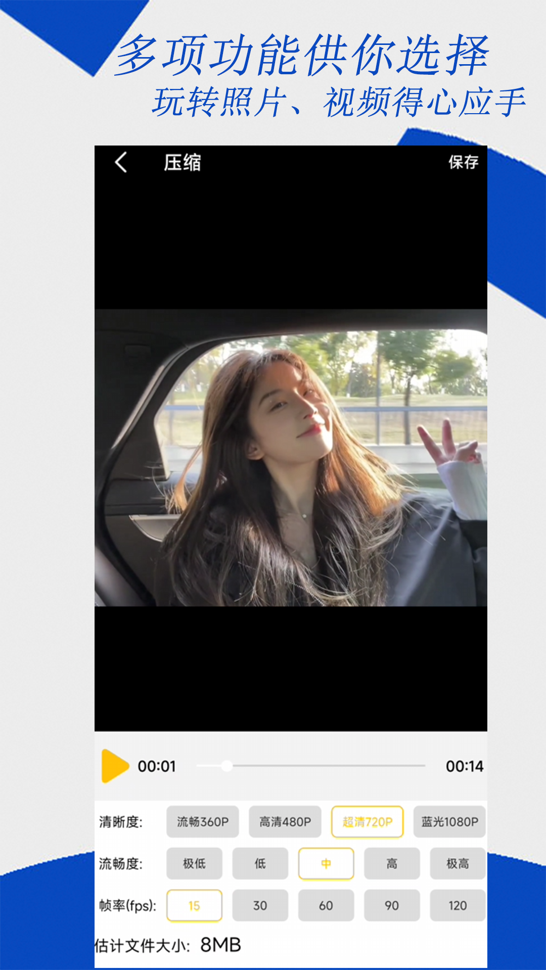 視頻編輯大師截圖預(yù)覽