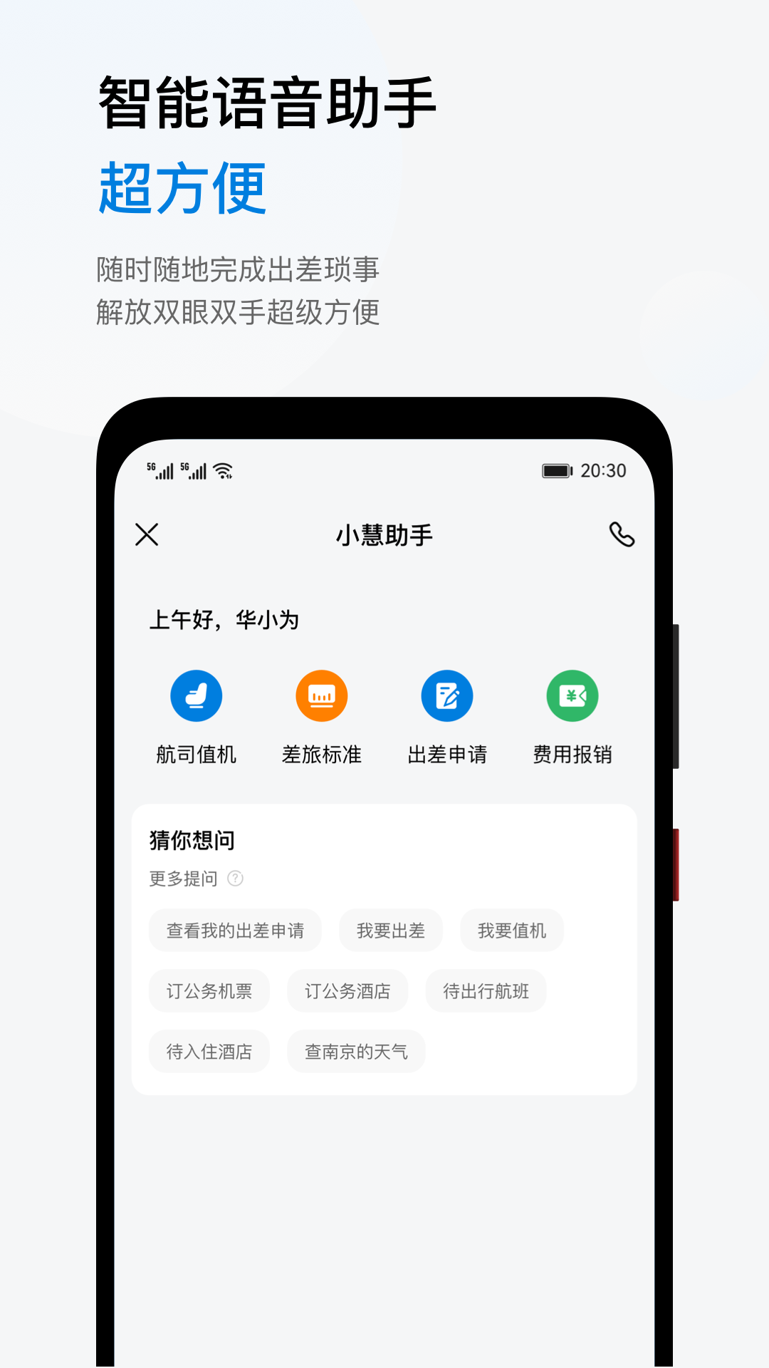 应用截图5预览