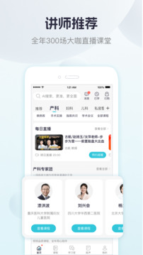 唄唄醫(yī)生截圖